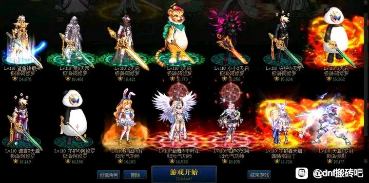 DNF私服一合区账号没了。