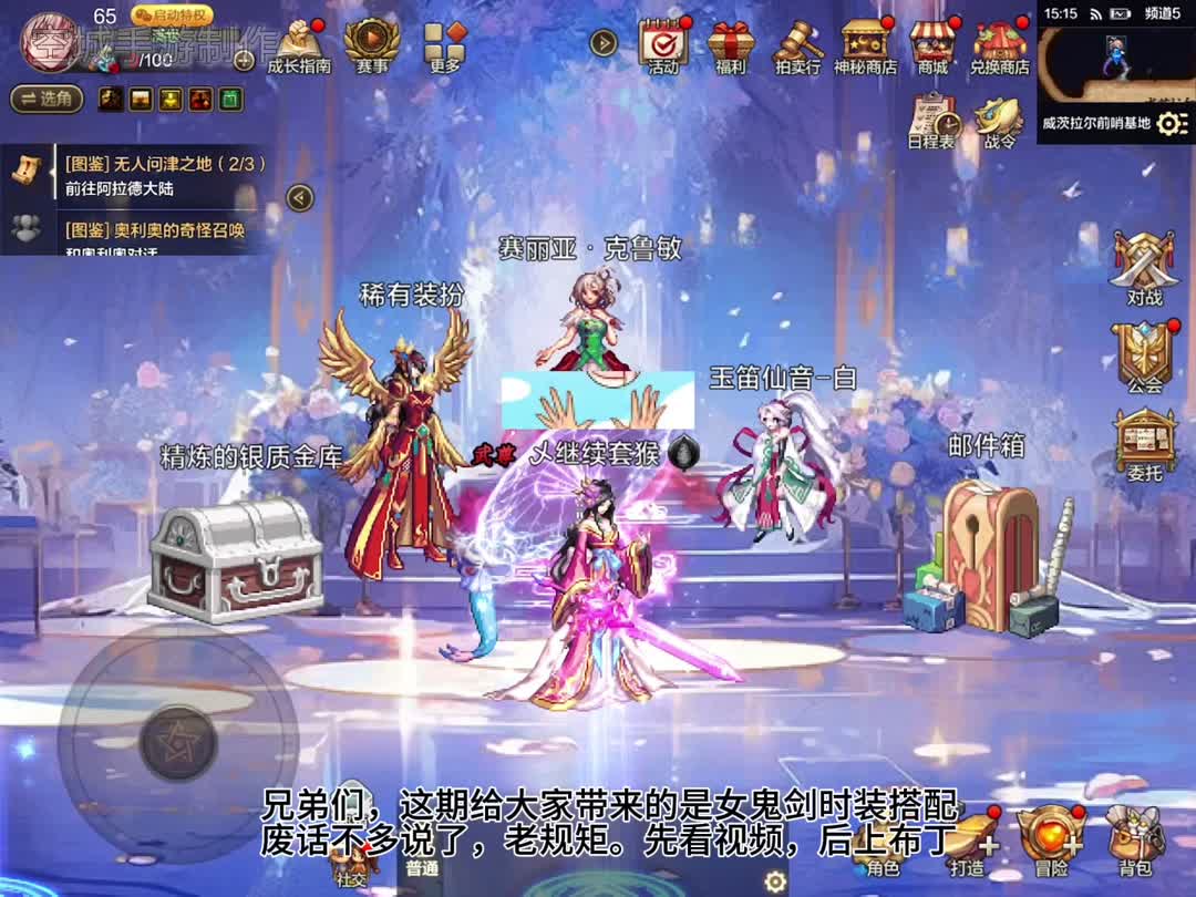 DNF私服修改自定义技能