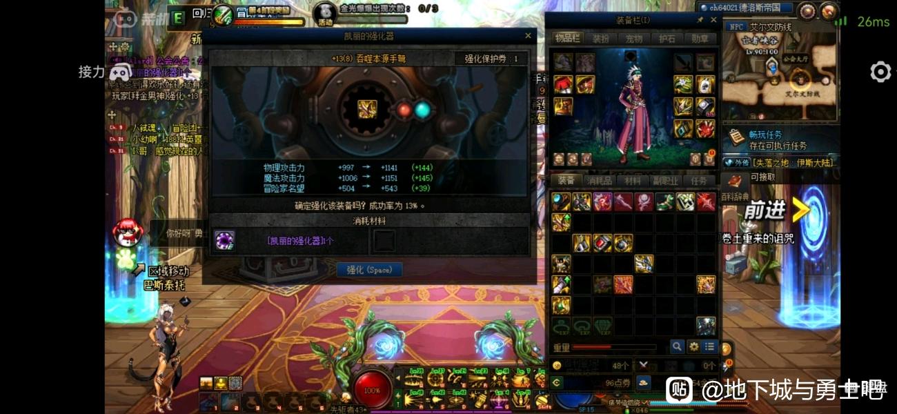 DNF私服网没有声音